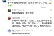 老师有没有治疗反复口腔溃疡的方子，求告