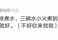 一把禾草根治疗小孩尿床一次就好