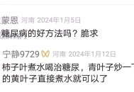 有治糖尿病的好方法吗？脆求 