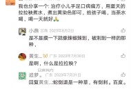 用拉拉秧治小儿手足口病的一个偏方