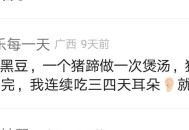 耳鸣用猪蹄煲汤治疗最好最快最有效的方法