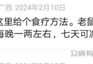 夜尿多用老鼠治的方法