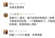 治疗肾炎的中药偏方