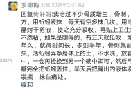 用蚯蚓治疗骨质增生骨刺的方法