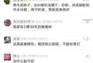 牵牛花种子治胃积食胃胀疼别好的方子