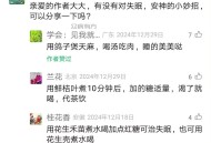 亲爱的网友们，有没有对失眠，安神的小妙招，可以分享一下吗？