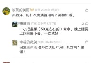 盗汗，用什么古法管用呢？那位知道