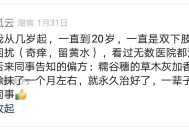 止痒的最快最有效的涂抹办法