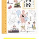 漫画讲透黄帝内经.pdf百度网盘下载