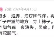 用柳树叶治脚气止痒的方法