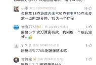 有哪位好心人？知道胆管结石，用什么中药？