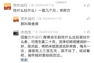 吃什么吐什么，治胃寒引起的方法