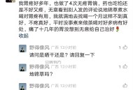 多年的老胃病用一种草煮水喝居然好了