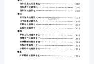 黄帝内经附白话全译扫描版.pdf