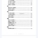 黄帝内经附白话全译扫描版.pdf