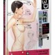 中医书籍 3D女性经络穴位图册白金珍，非常全需要的拿走