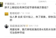 有治鸡眼的小偏方秘方吗？