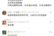 用玉米治疗结石的一个偏方