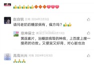 请问老奶奶糖尿病有，偏方吗？