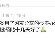 腱鞘炎手腕最佳治疗最有效的贴