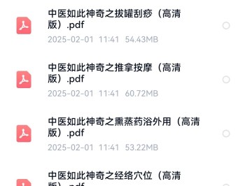 经典中医书籍：中医如此神奇系列 全10册》珍藏版