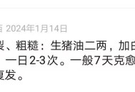 手足开裂用猪油治的方法不会复发