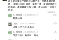 用豆腐治疗鸡眼的方子