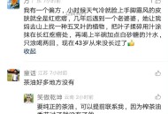 冷了就起红疙瘩还痒怎么办