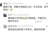 脚抽筋立马见效的方法，但不能根治！ 忆年 河北 2024年6月29日 腰间盘3-4节突出不想西医，不敢打针，有啥好办法不 踏雪寻梅 江苏 2024年3月11日 100 是的我也这样做了