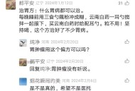 什么胃病都治的一个偏方，这个方法治好了不少胃病