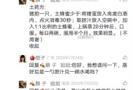 用猪胆土蜂蜜治疗胆囊炎的食疗方法