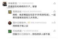 师傅请告知痔疮的方子。谢谢