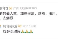 用仙人掌治胆囊炎民间偏方去根除