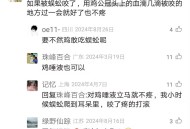 不小心被蜈蚣咬用鸡冠头血治的偏方