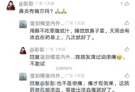 鼻炎用鹅不食草要好久才有效果