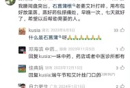 石菖蒲根治疗腰间盘突出的中药偏方