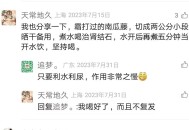 南瓜藤治肾结石的偏方