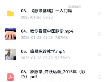 中医诊脉，简易现代脉诊新手入门加视频教程