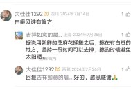 用芝麻花治白斑的偏方