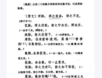 脉经校释.pdf百度网盘下载