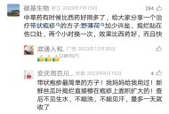 带状疱疹的方子，比西药还好用