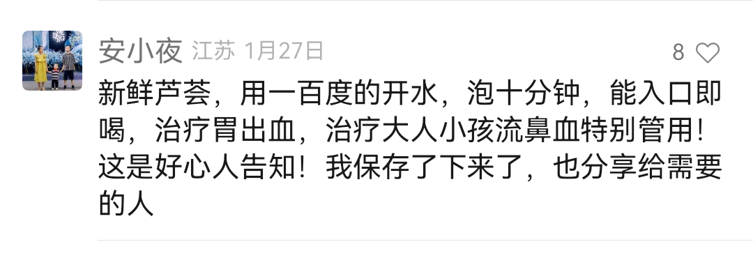 治疗胃出血或者大小孩流鼻血方子偏方
