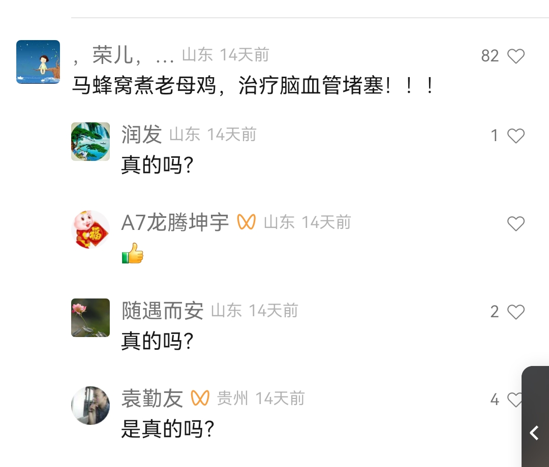 治疗脑血管堵塞的中药偏方