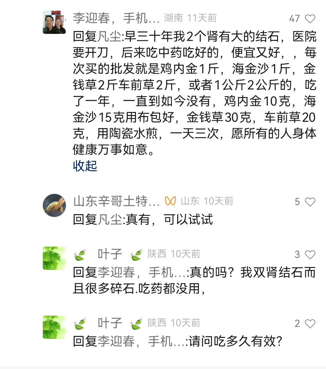 肾结石疼怎么办快速止疼化解结石