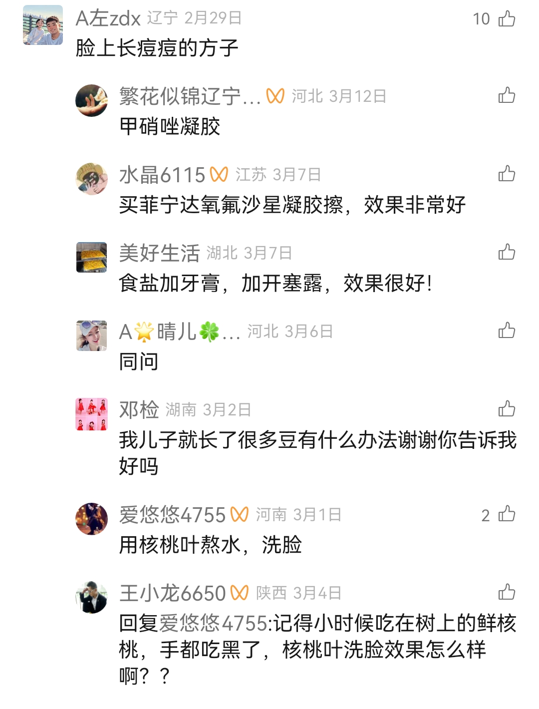 去除脸上豆豆的方法