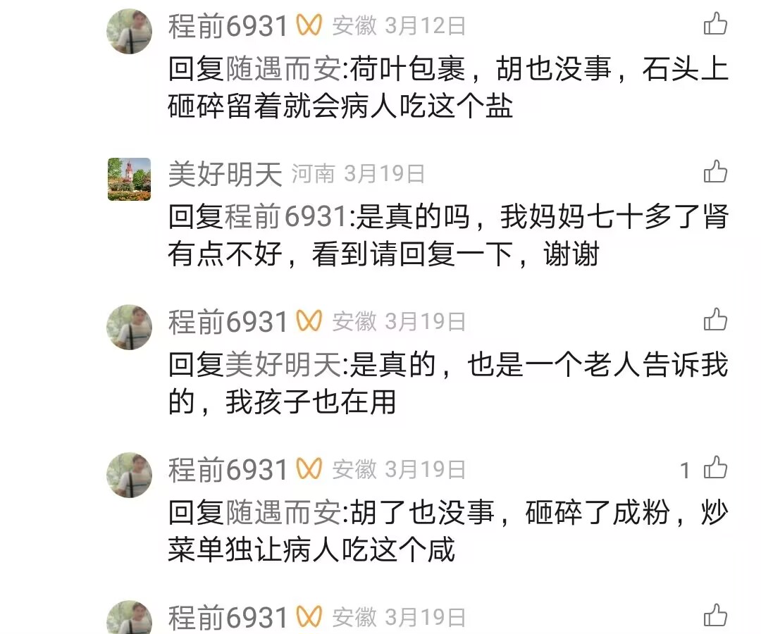 肾病不能吃盐的解决办法